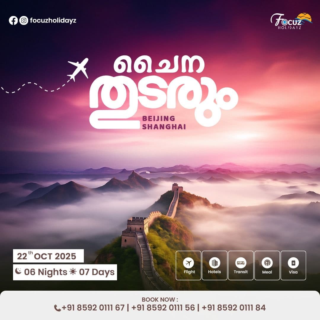 China - Shanghai & Beijing